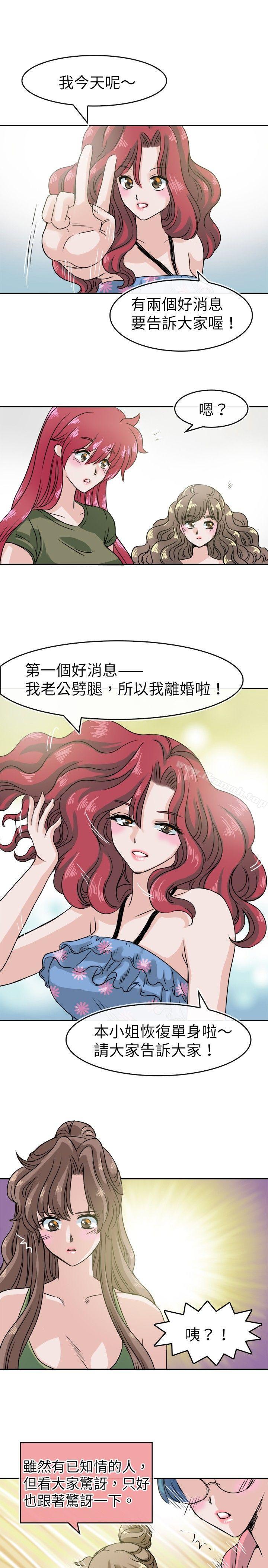 《教練教教我(完結)》漫画 第27話