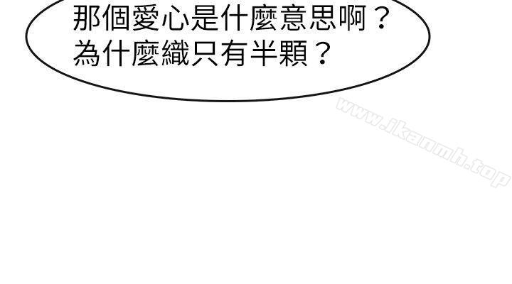 《教練教教我(完結)》漫画 第27話