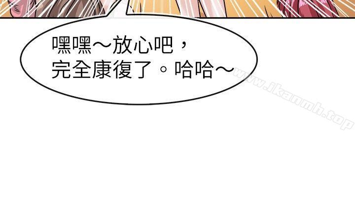 《教練教教我(完結)》漫画 第27話