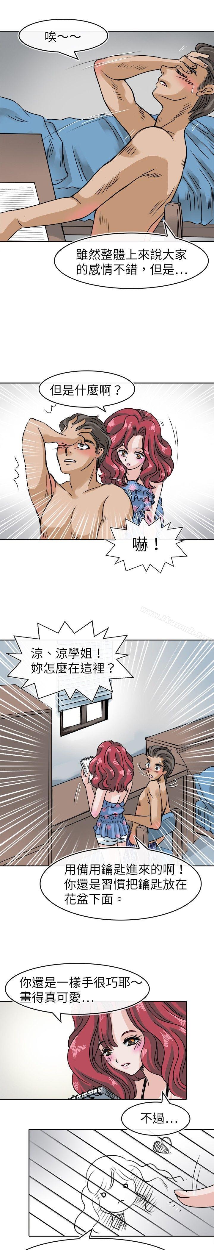 《教練教教我(完結)》漫画 第27話