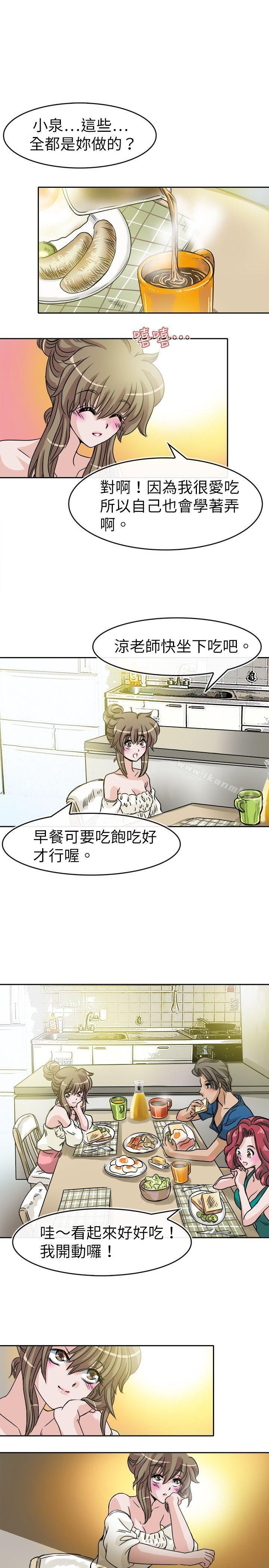 《教練教教我(完結)》漫画 第27話