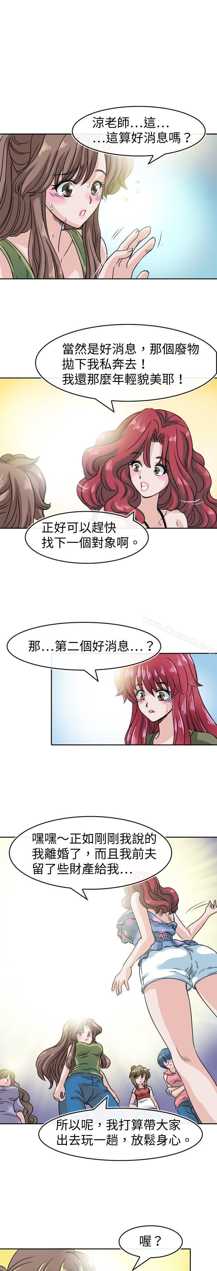 《教練教教我(完結)》漫画 第27話