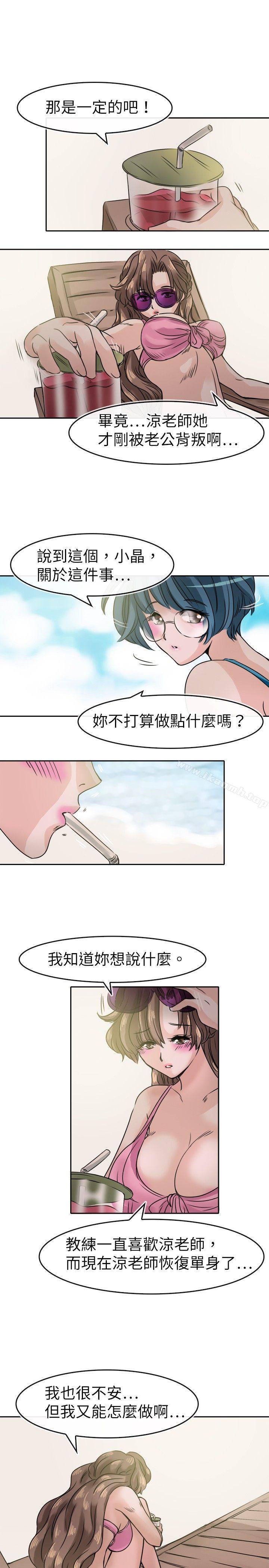 《教練教教我(完結)》漫画 第28話