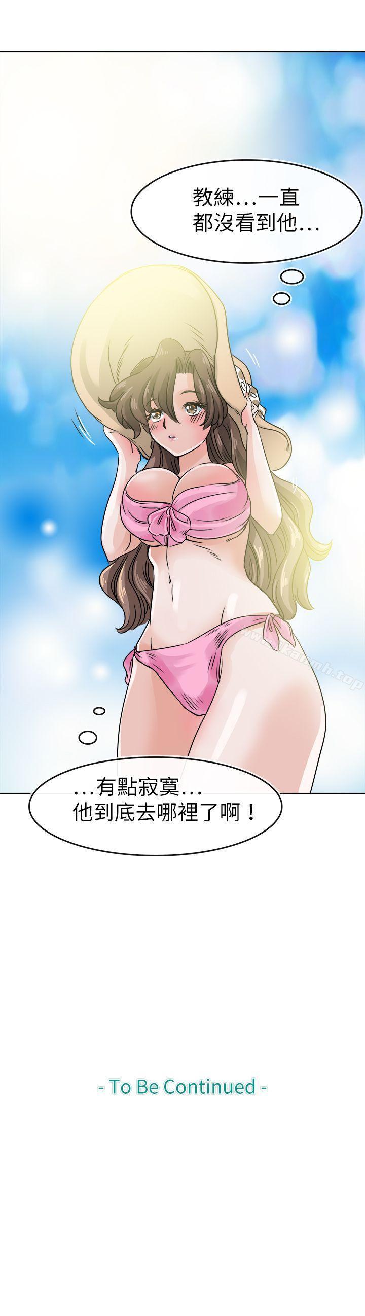 《教練教教我(完結)》漫画 第29話