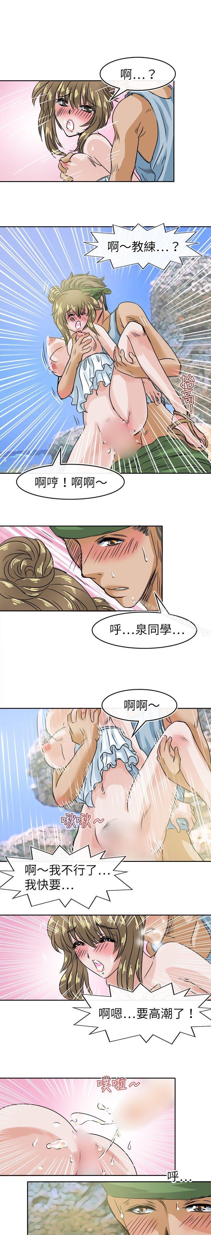 《教練教教我(完結)》漫画 第29話
