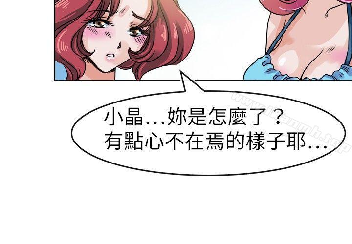 《教練教教我(完結)》漫画 第29話