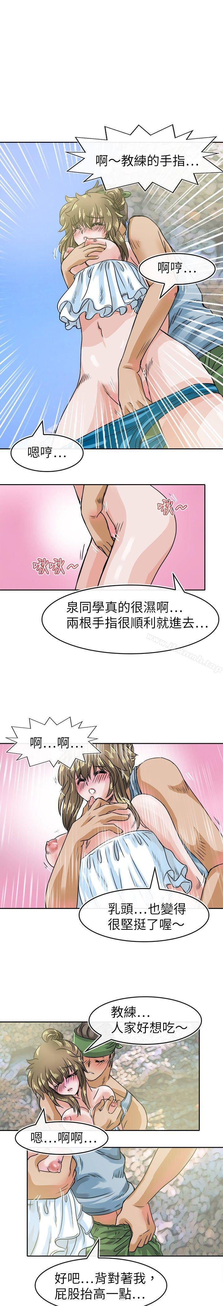 《教練教教我(完結)》漫画 第29話