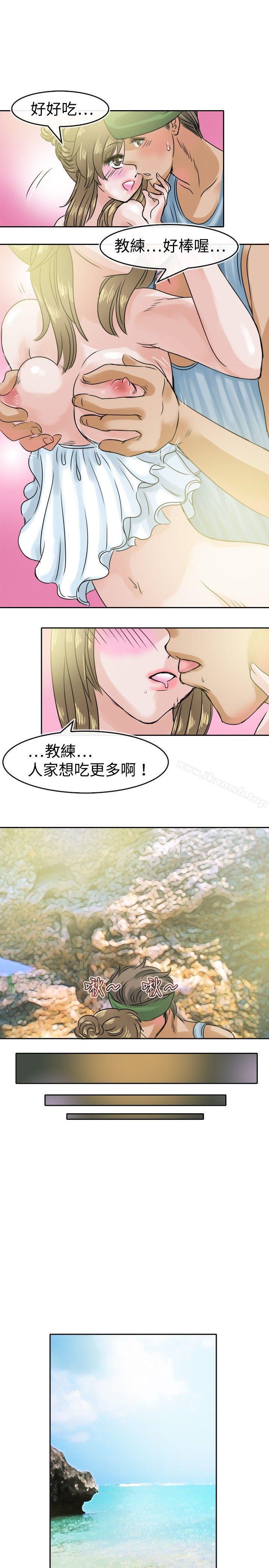 《教練教教我(完結)》漫画 第29話