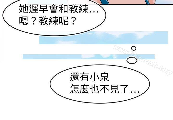 《教練教教我(完結)》漫画 第29話