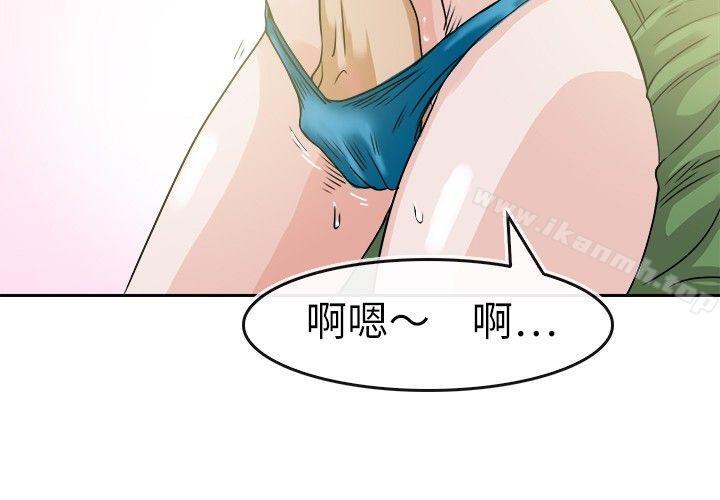 《教練教教我(完結)》漫画 第29話