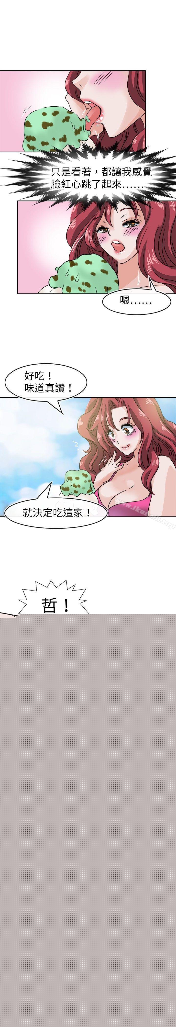 《教練教教我(完結)》漫画 第30話