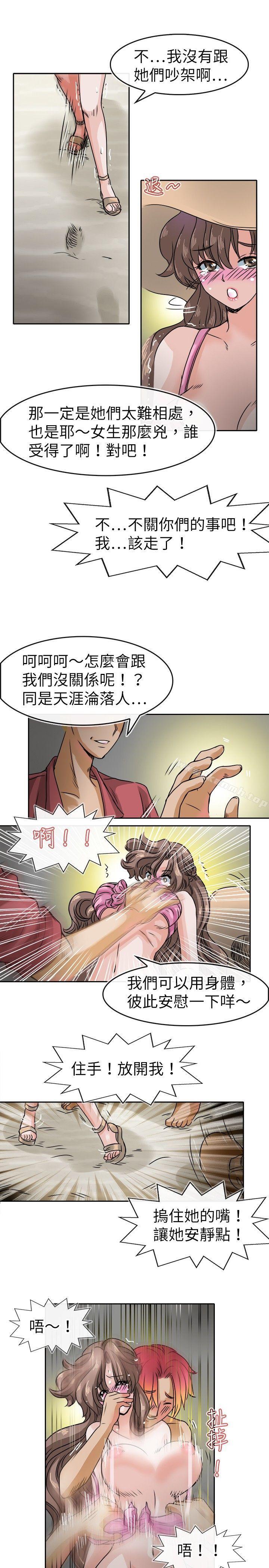 《教練教教我(完結)》漫画 第30話