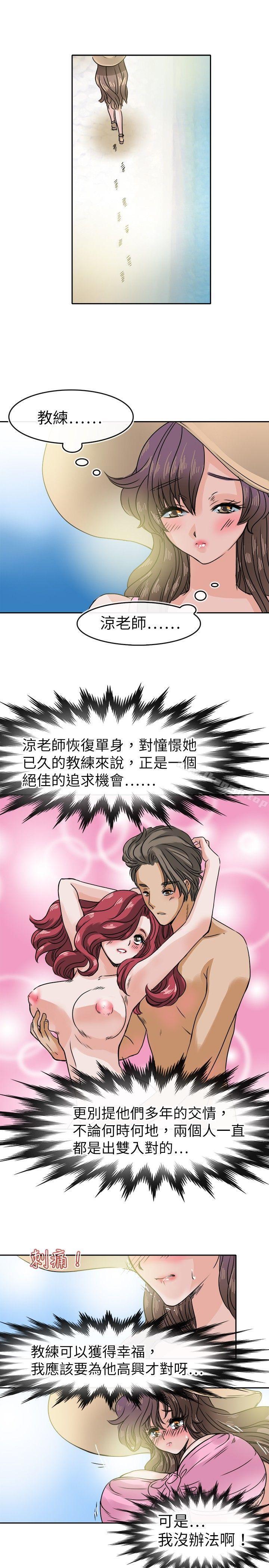 《教練教教我(完結)》漫画 第30話