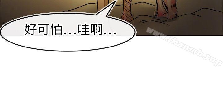 《教練教教我(完結)》漫画 第31話