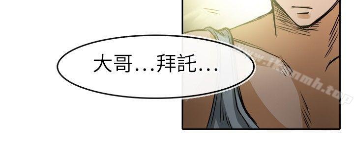 《教練教教我(完結)》漫画 第31話