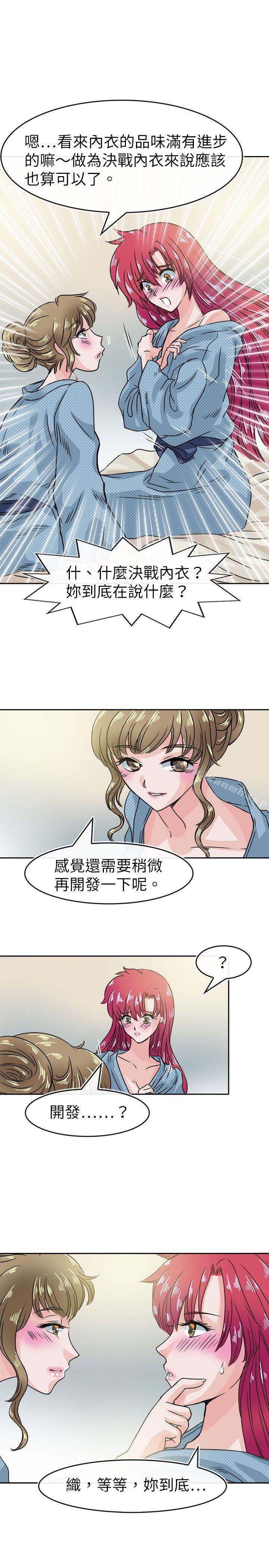 《教練教教我(完結)》漫画 第32話