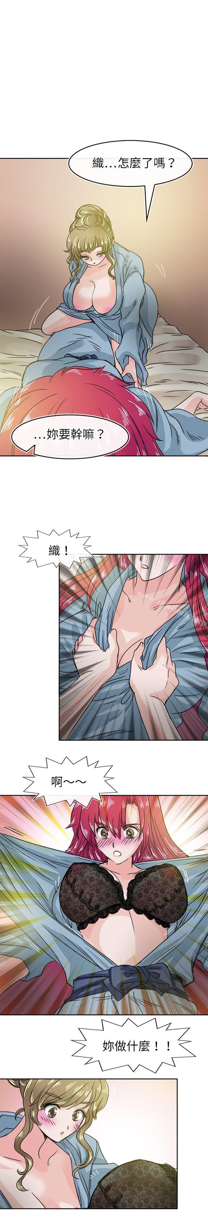 《教練教教我(完結)》漫画 第32話