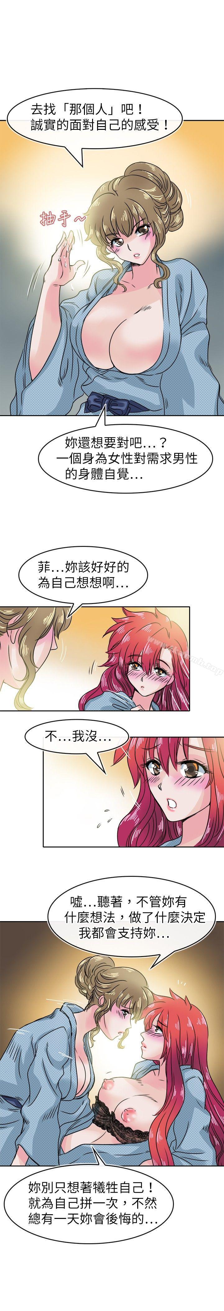 《教練教教我(完結)》漫画 第32話