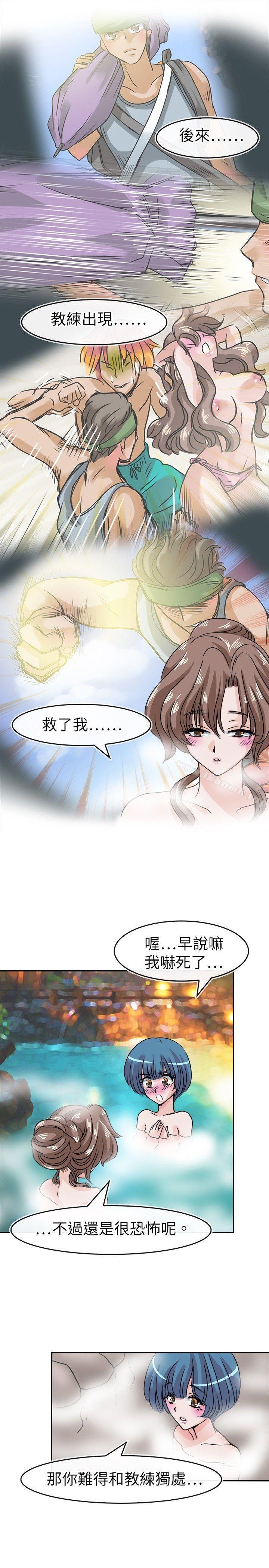 《教練教教我(完結)》漫画 第32話
