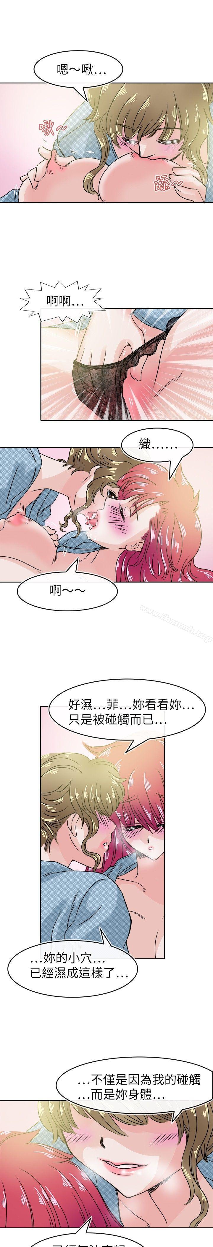 《教練教教我(完結)》漫画 第32話