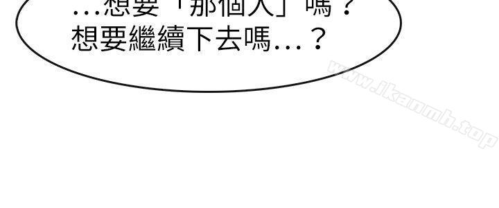 《教練教教我(完結)》漫画 第32話