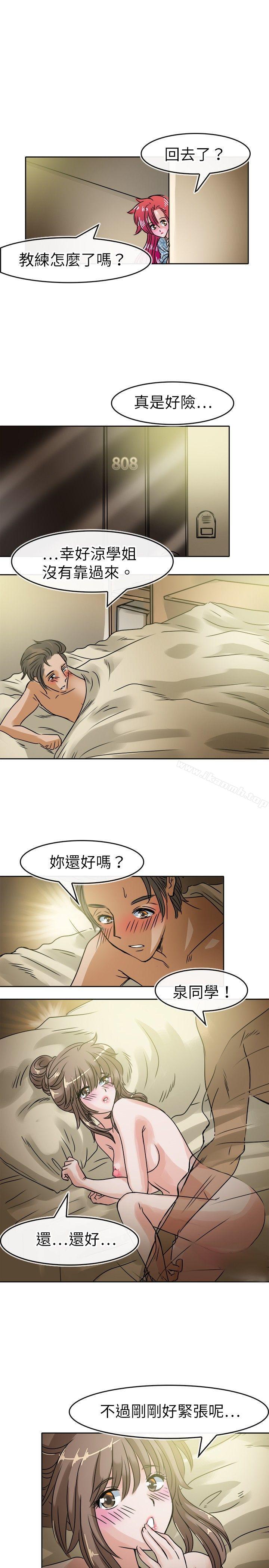 《教練教教我(完結)》漫画 第33話