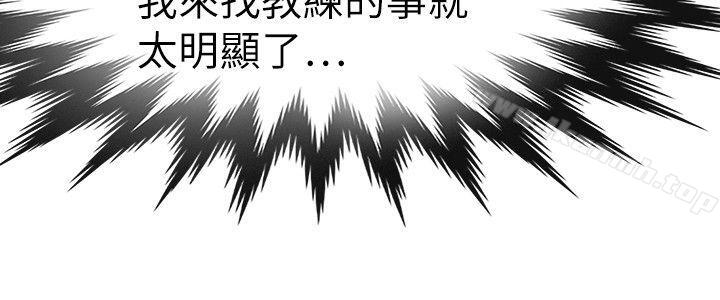 《教練教教我(完結)》漫画 第33話