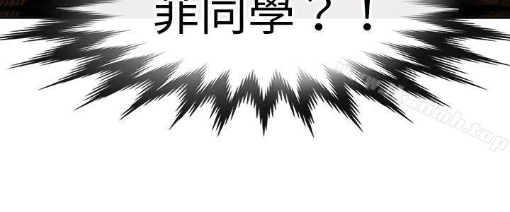 《教練教教我(完結)》漫画 第33話
