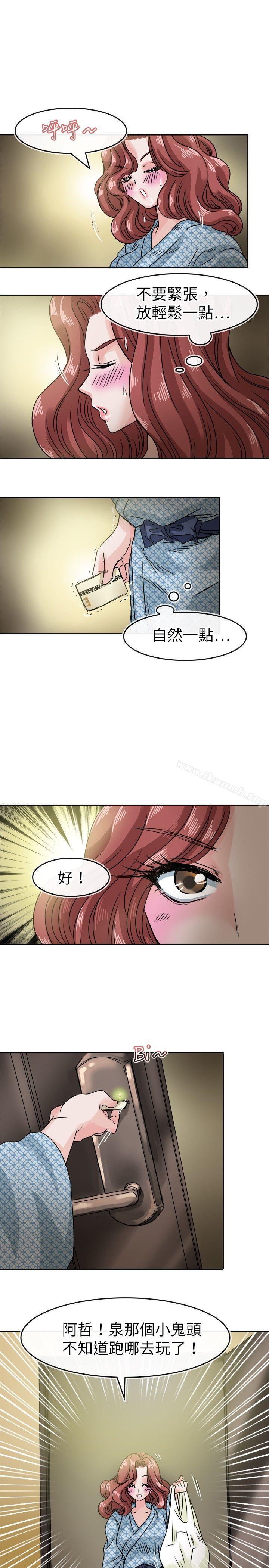 《教練教教我(完結)》漫画 第33話