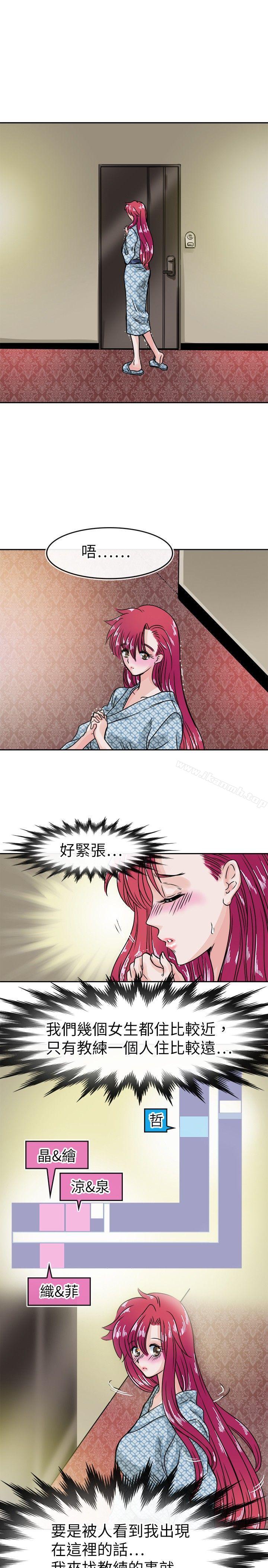 《教練教教我(完結)》漫画 第33話