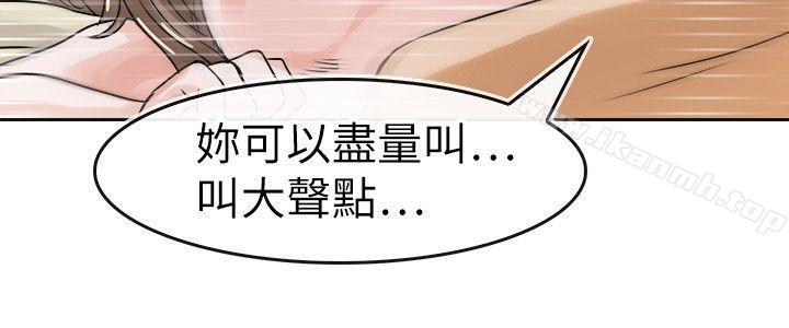 《教練教教我(完結)》漫画 第33話