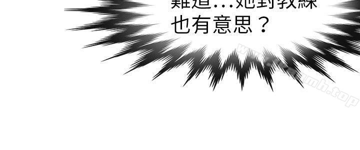 《教練教教我(完結)》漫画 第33話