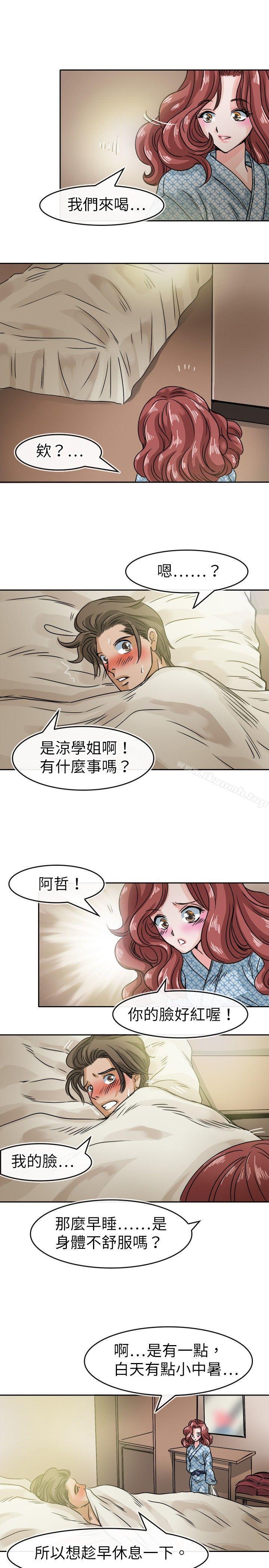 《教練教教我(完結)》漫画 第33話