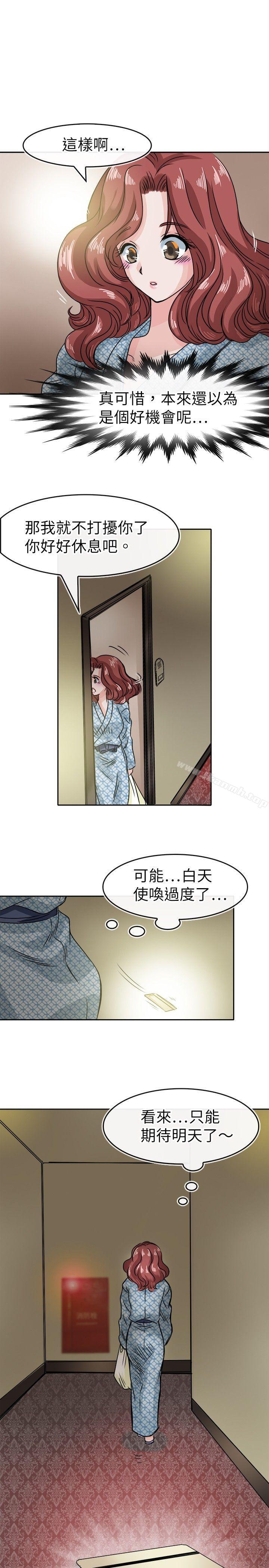 《教練教教我(完結)》漫画 第33話