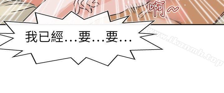 《教練教教我(完結)》漫画 第33話
