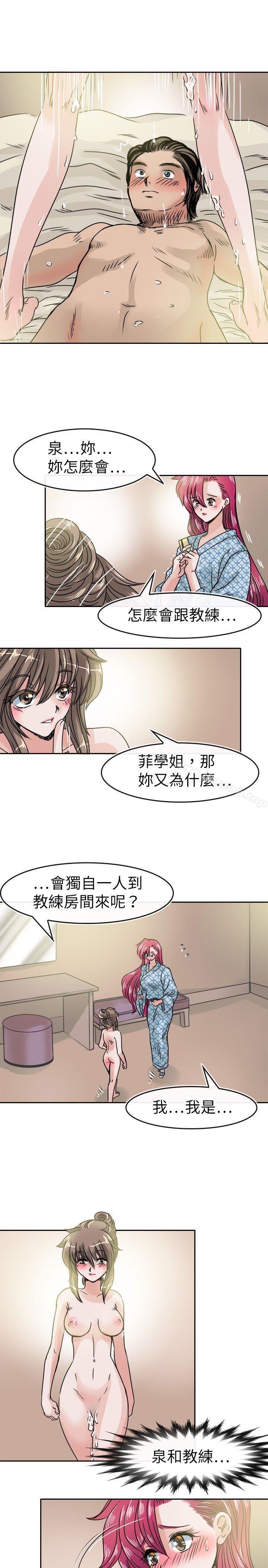 《教練教教我(完結)》漫画 第34話