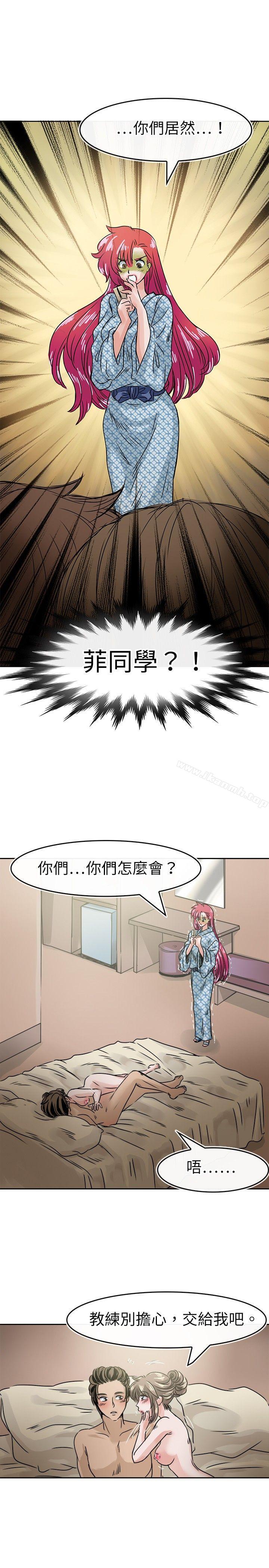 《教練教教我(完結)》漫画 第34話