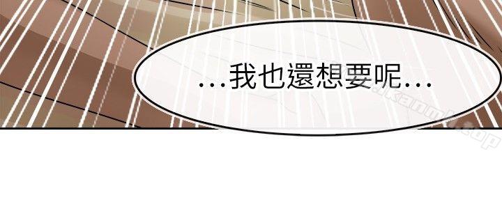 《教練教教我(完結)》漫画 第34話