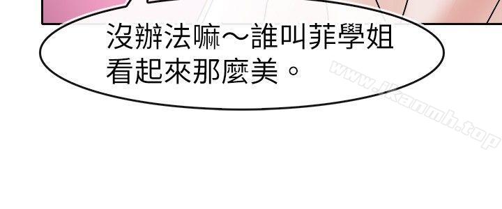 《教練教教我(完結)》漫画 第34話