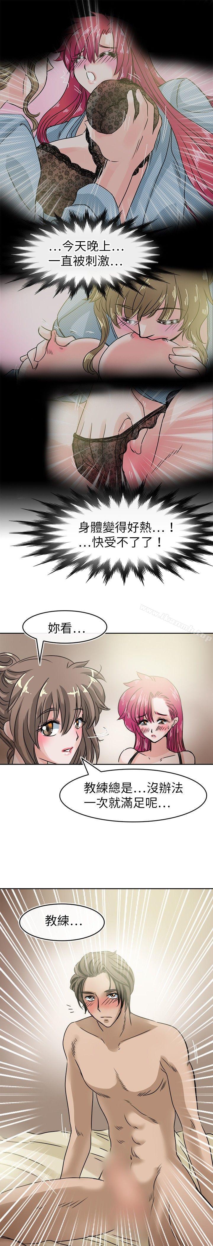 《教練教教我(完結)》漫画 第34話