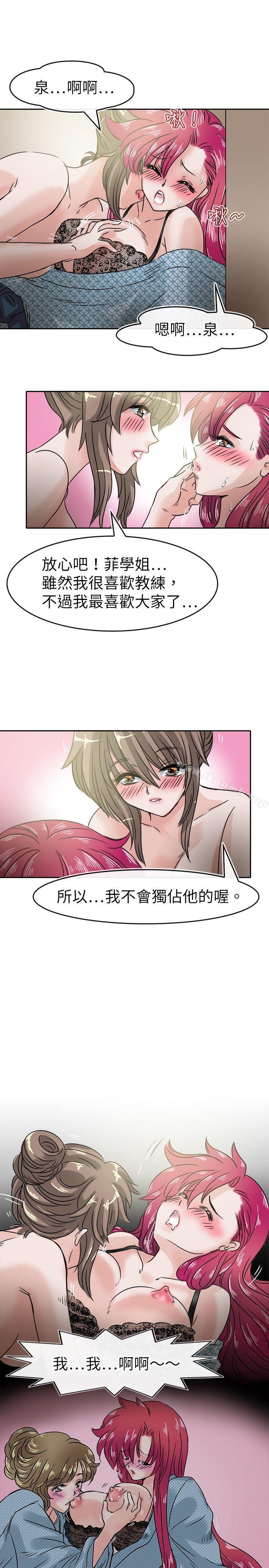 《教練教教我(完結)》漫画 第34話