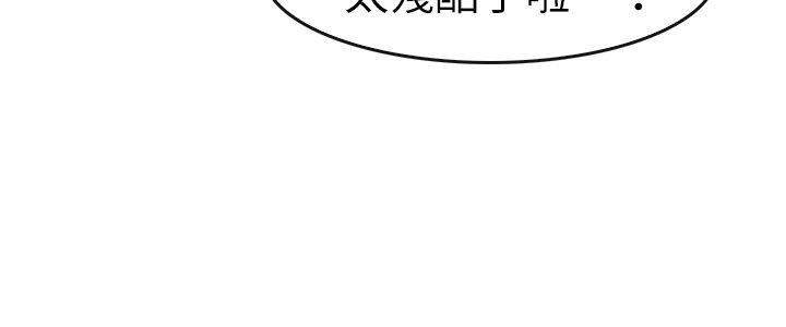 《教練教教我(完結)》漫画 第34話