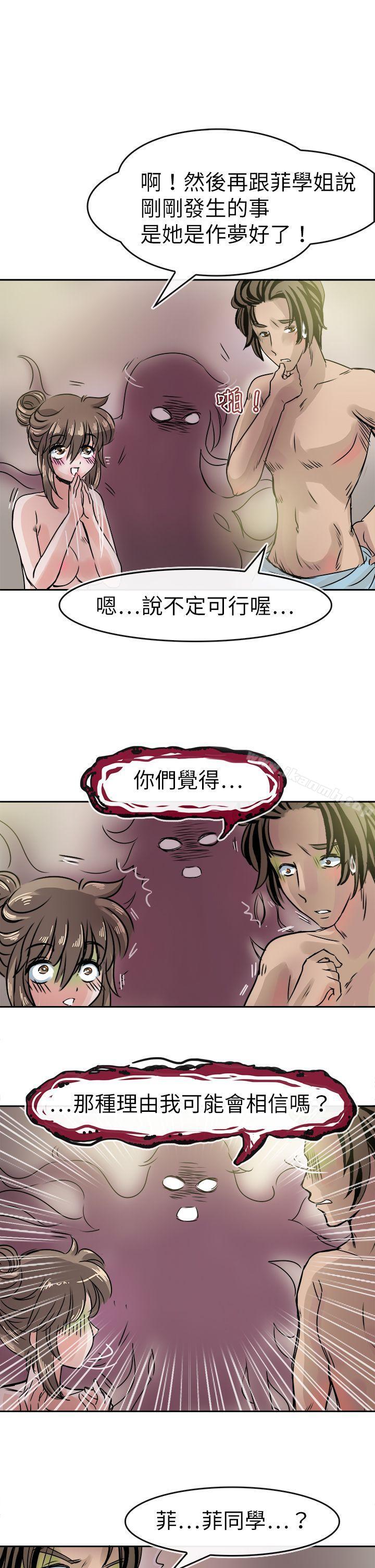 《教練教教我(完結)》漫画 第35話