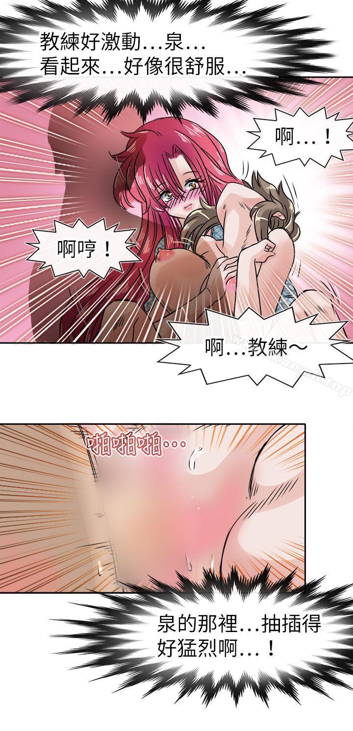 《教練教教我(完結)》漫画 第35話