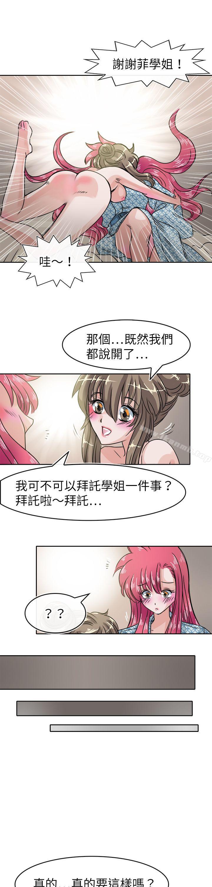 《教練教教我(完結)》漫画 第35話