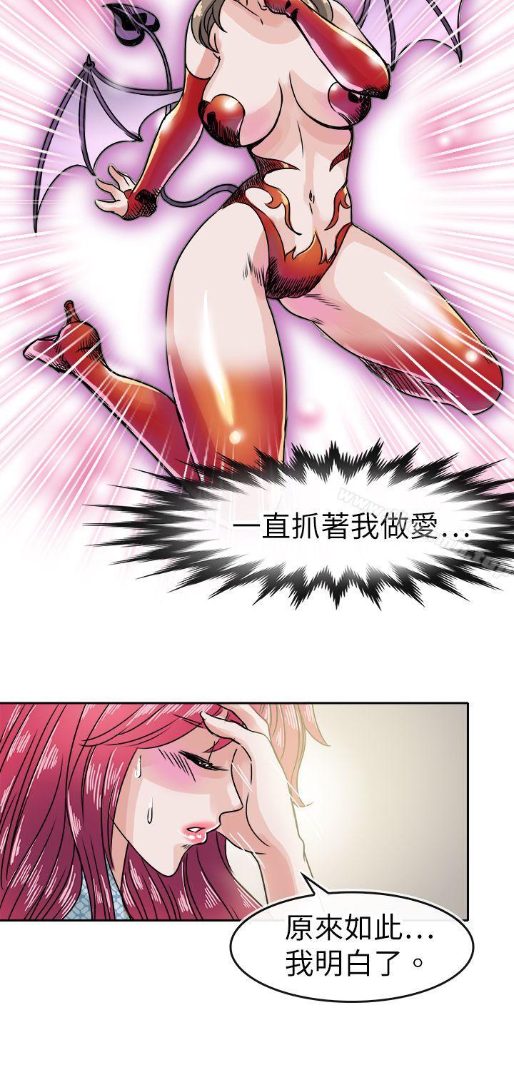 《教練教教我(完結)》漫画 第35話