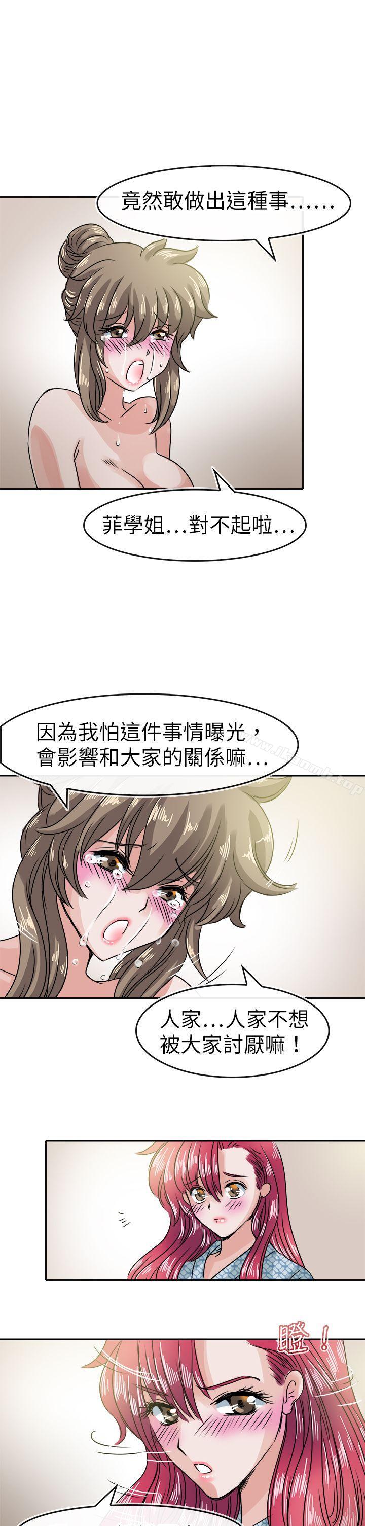 《教練教教我(完結)》漫画 第35話