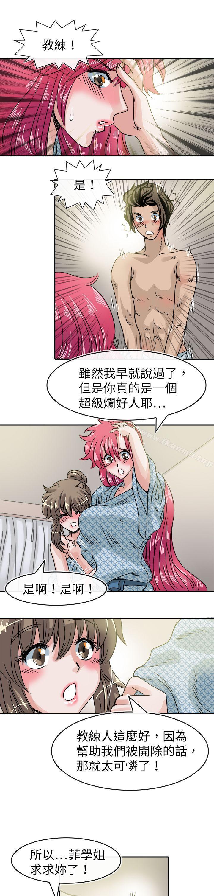 《教練教教我(完結)》漫画 第35話