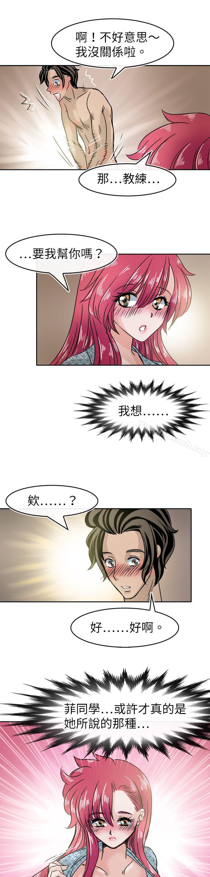 《教練教教我(完結)》漫画 第35話