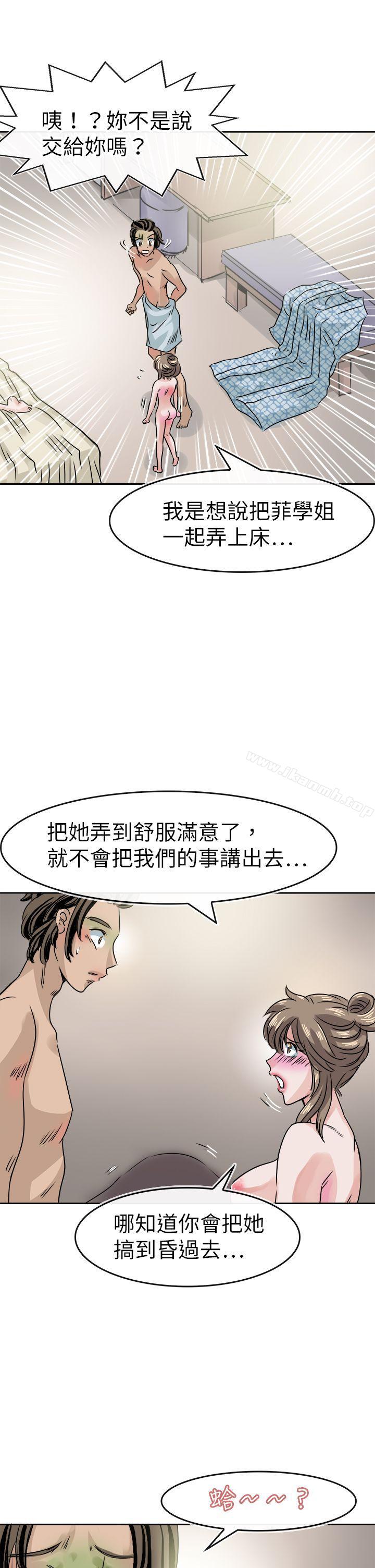 《教練教教我(完結)》漫画 第35話